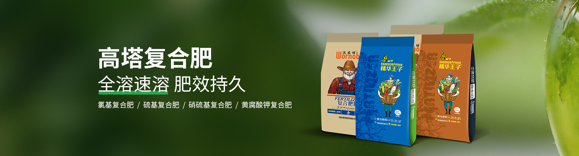 水溶肥料-大量元素水溶肥-含氨基酸水溶肥料-高塔复合肥-水溶肥生产厂家-168飞艇开奖官网开奖记录查询结果
