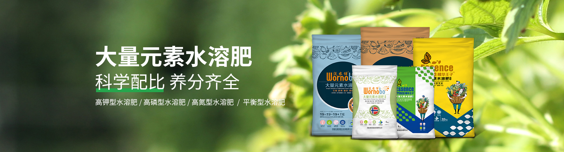 水溶肥料-大量元素水溶肥-含氨基酸水溶肥料-高塔复合肥-水溶肥生产厂家-168飞艇开奖官网开奖记录查询结果