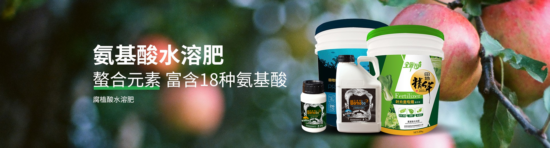 水溶肥料-大量元素水溶肥-含氨基酸水溶肥料-高塔复合肥-水溶肥生产厂家-168飞艇开奖官网开奖记录查询结果